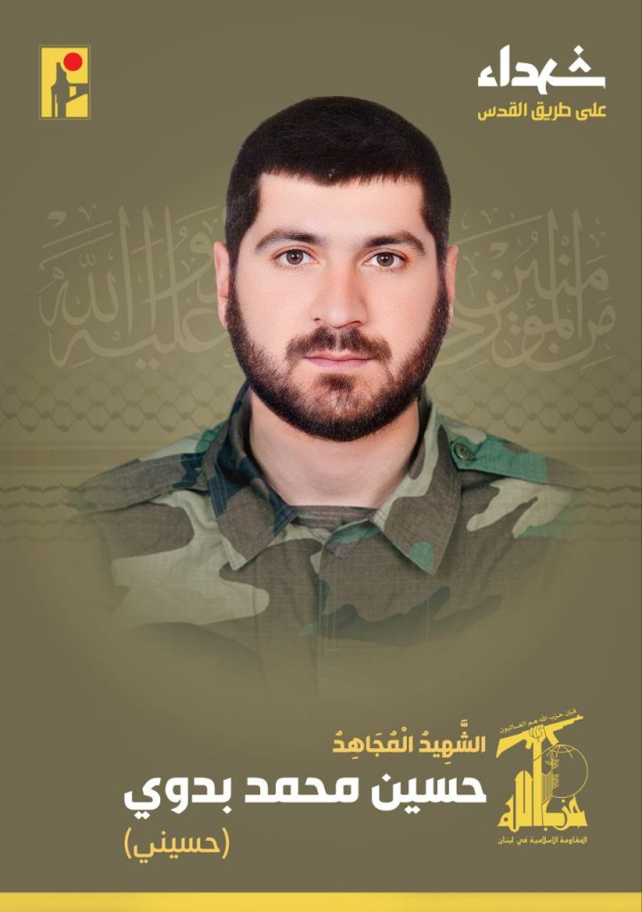 Martyr Hussein Mohammad Badawi